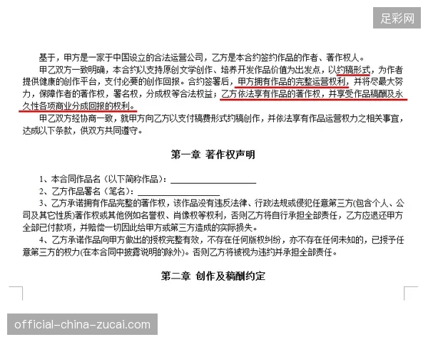 2027年赛事版权授权模式前瞻，智能合约能否彻底消灭物理性执行壁垒