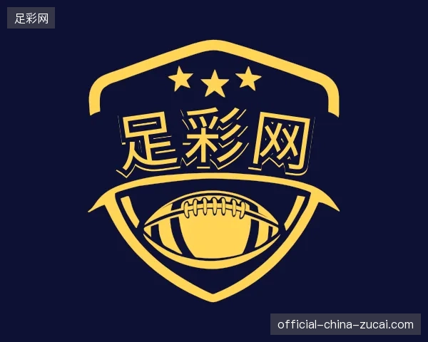 关于足彩网官方入口